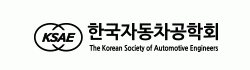 한국자동차공학회
